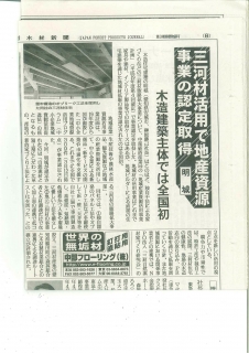 新聞記事