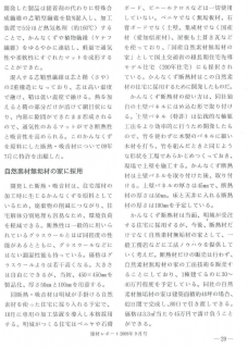 ＝記事内容２＝